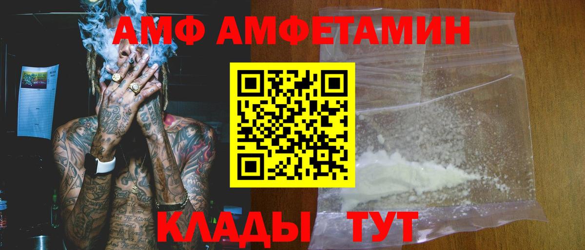 Амфетамин  Amphetamine  Вход с VPN  Новосибирск  АМФЕТАМИН Premium 