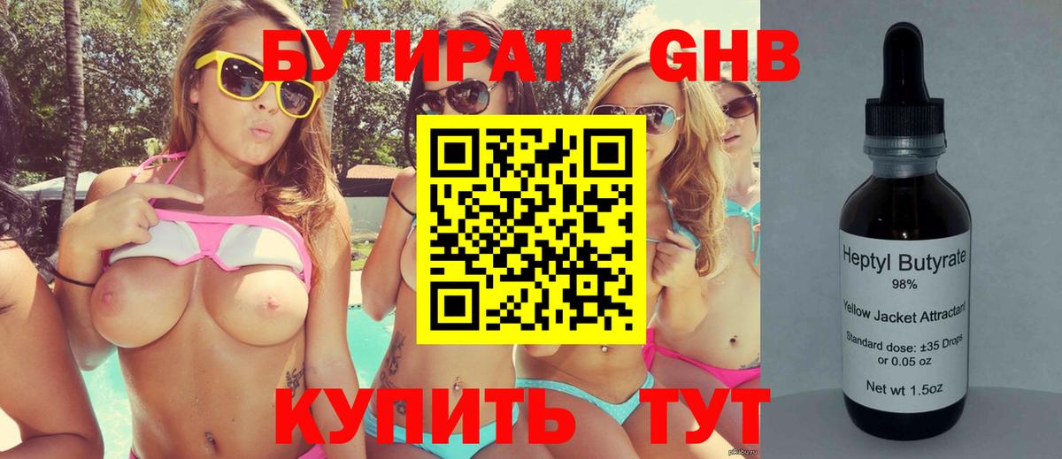 Новосибирск  БУТИРАТ буратино  Вход с VPN 
