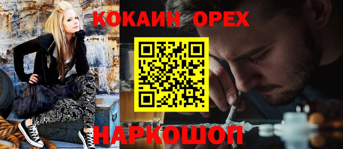 Cocaine Перу  КОКАИН  Новосибирск  Вход с VPN 