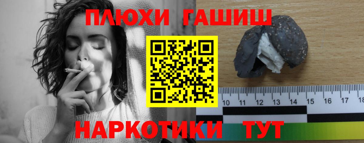 Новосибирск  ГАШИШ Premium  цены   ГАШ гарик  Вход с VPN 