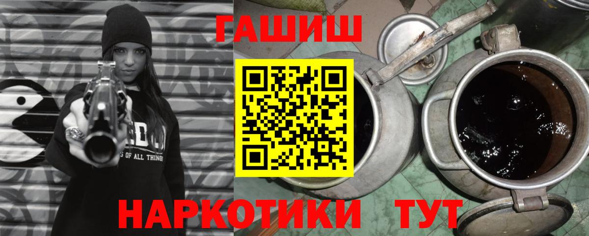 ГАШ гашик Новосибирск