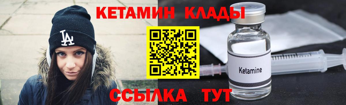 Кетамин ketamine  Вход с VPN  Новосибирск  КЕТАМИН ketamine 