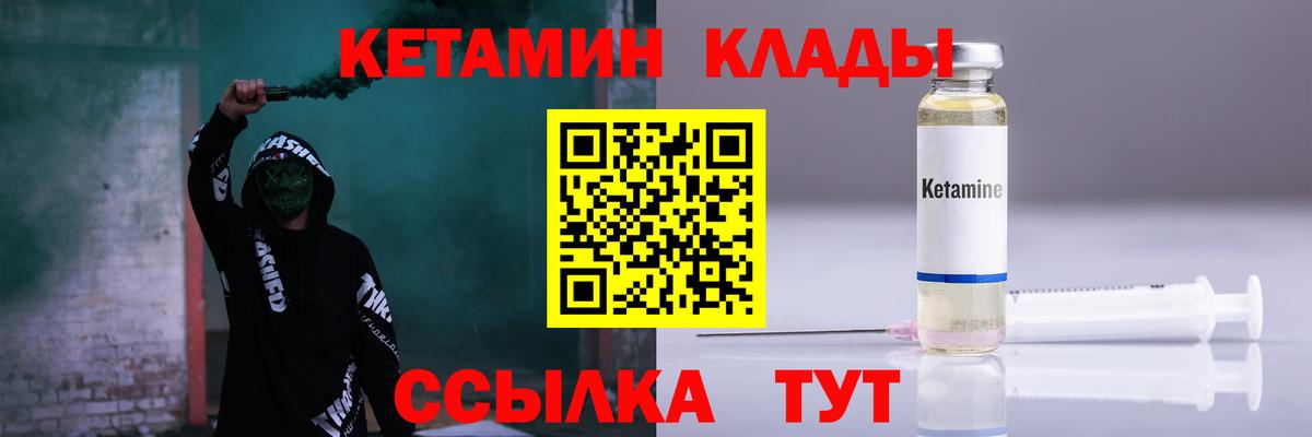 КЕТАМИН VHQ Новосибирск