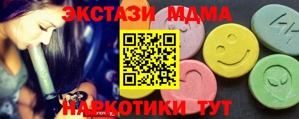 MDMA  Вход с VPN  Новосибирск  МДМА молли  MDMA Molly 