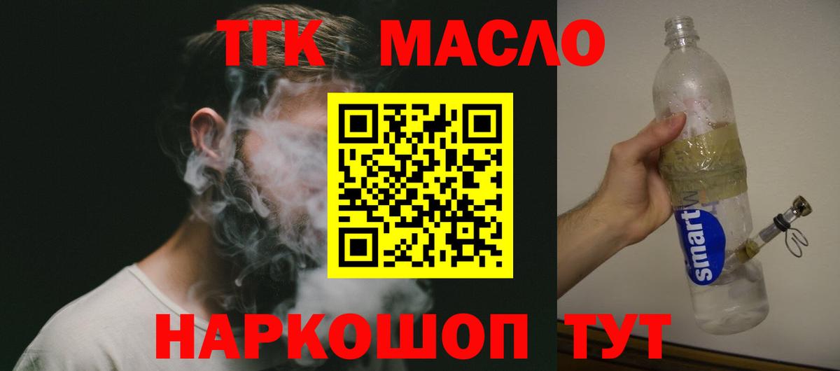 ТГК вейп Новосибирск